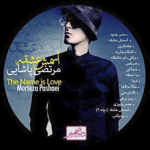 دانلود آلبوم مرتضی پاشایی اسمش عشقه