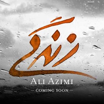 دانلود آهنگ جدید علی عظیمی به نام زندگی