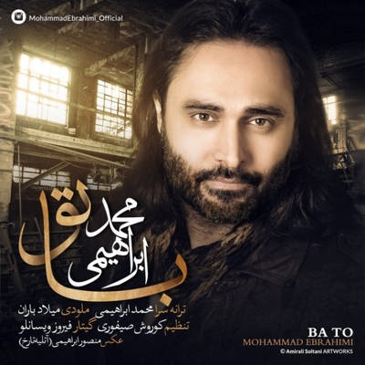 دانلود آهنگ جدید محمد ابراهیمی به نام باتو