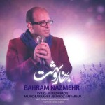 دانلود آهنگ جدید بهرام نازمهر به نام بهار و بهشت