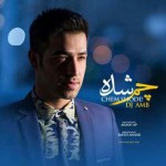 دانلود آهنگ دیجی AMB چم شده