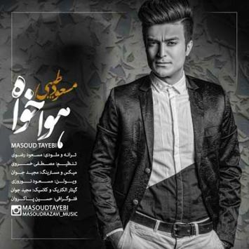 دانلود آهنگ جدید مسعود طیبی به نام هوا خواه