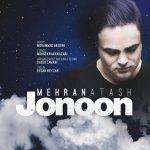 دانلود آهنگ مهران آتش جنون