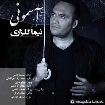 دانلود آهنگ جدید نیما گلزاری به نام آسمونی