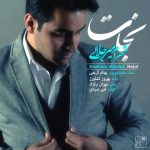 دانلود آهنگ جدید شهرام میرجلالی به نام نجات