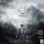 دانلود آهنگ علی بابا و بهنام اس آی از این به بعد