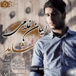 دانلود آهنگ ایمان غلامی شاید دانلود آهنگ ایمان غلامی شاید