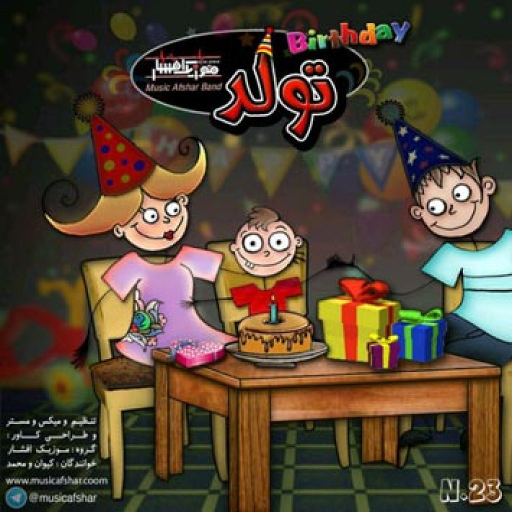 دانلود آهنگ موزیک افشار تولد