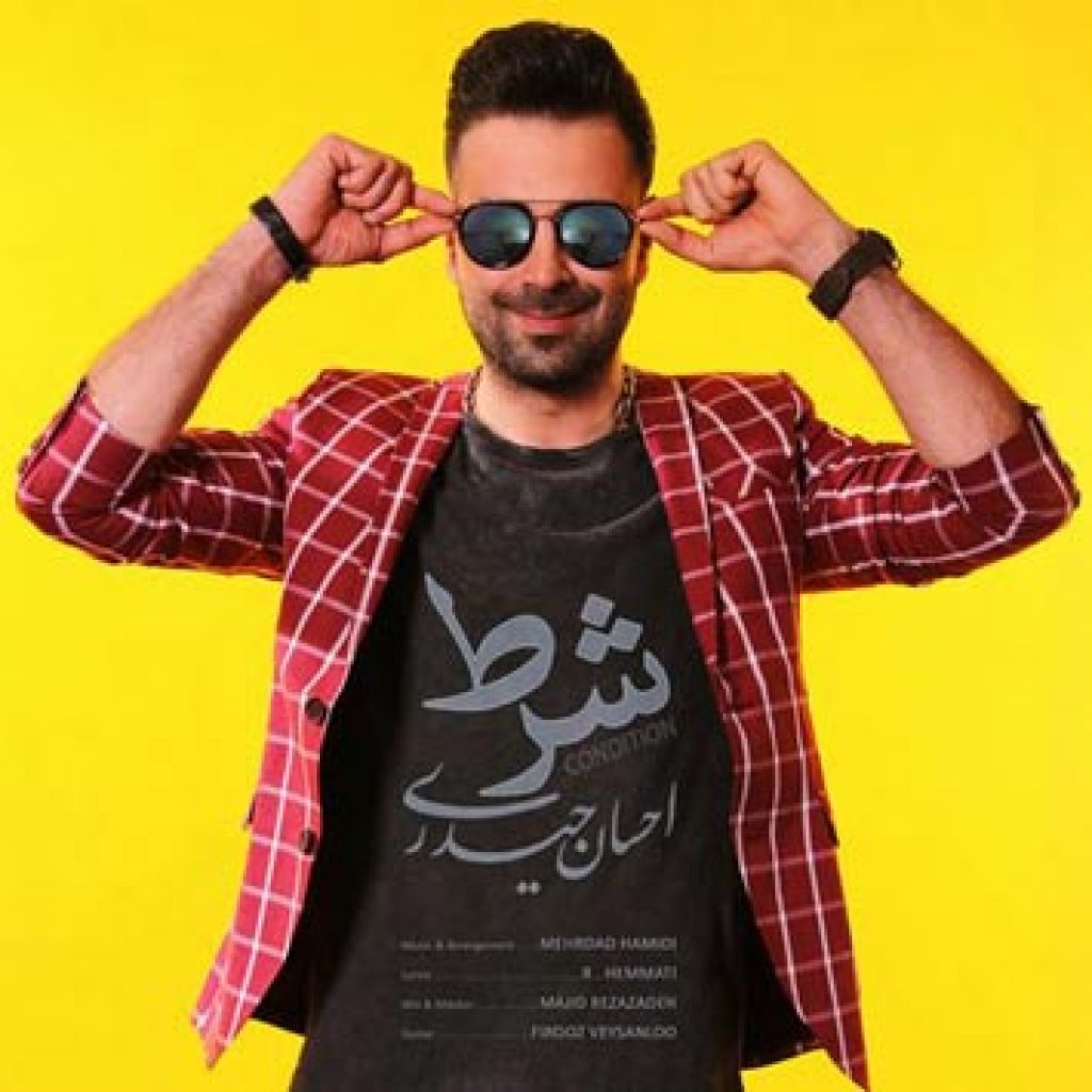 دانلود آهنگ احسان حیدری شرط