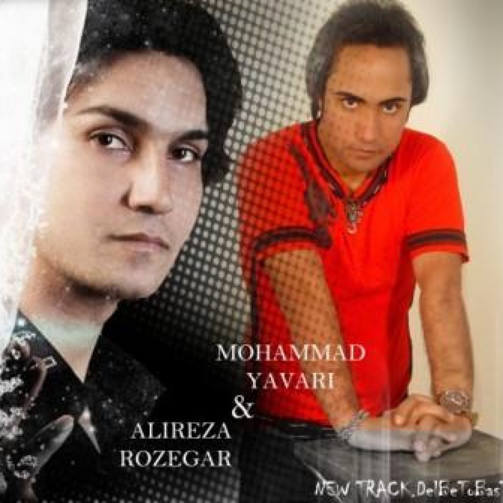 دانلود آهنگ علیرضا روزگار به نام دل به تو بستم