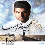 دانلود آهنگ مجید خراطها ناراحت دانلود آهنگ مجید خراطها ناراحت