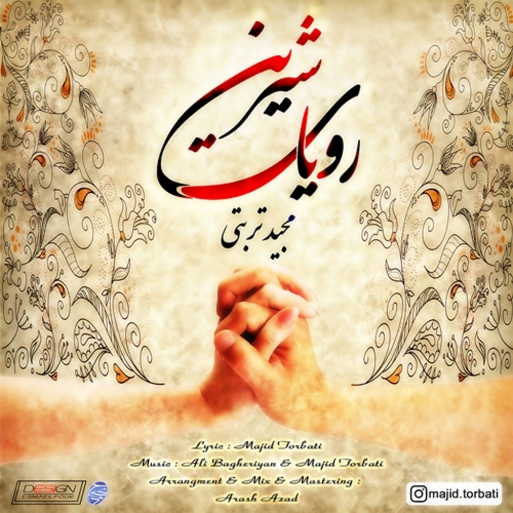 دانلود آهنگ جدید مجید تربتی به نام رویای شیرین