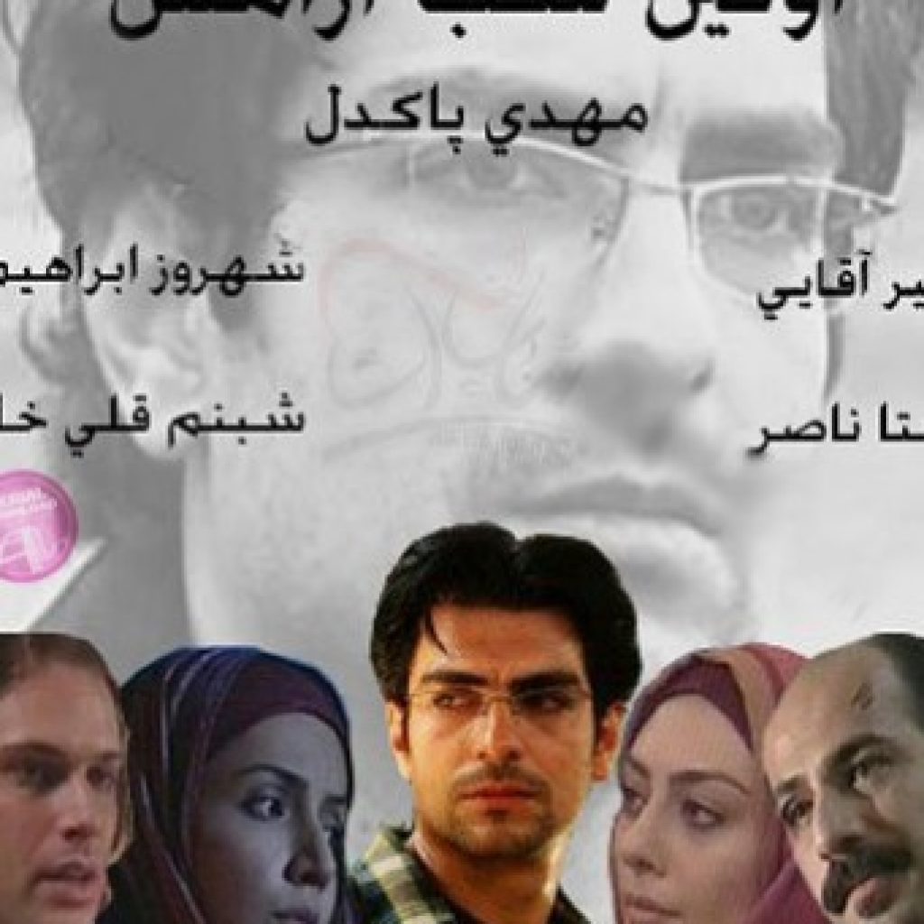 دانلود آهنگ مهران زاهدی اولین شب آرامش