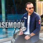 دانلود آهنگ محمد بی باک آسمون