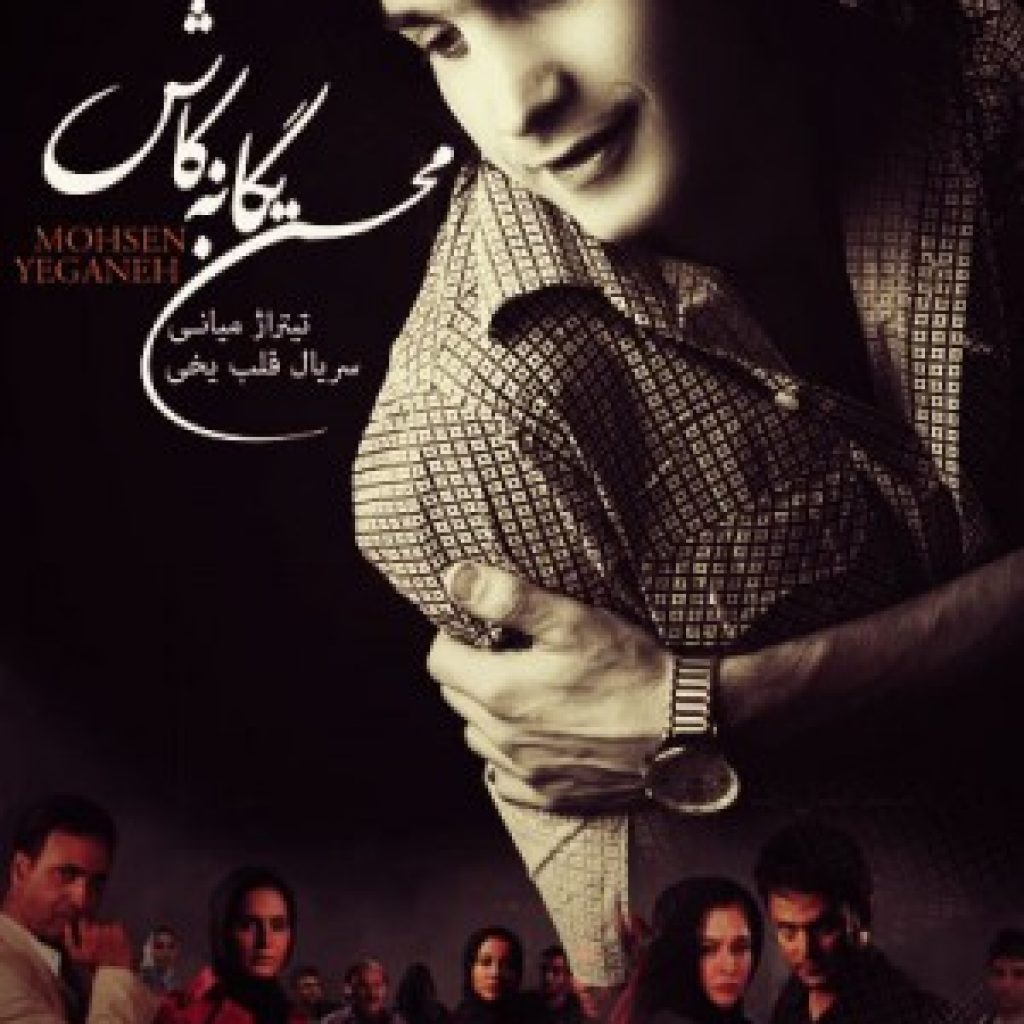 دانلود آهنگ محسن یگانه به نام کاش