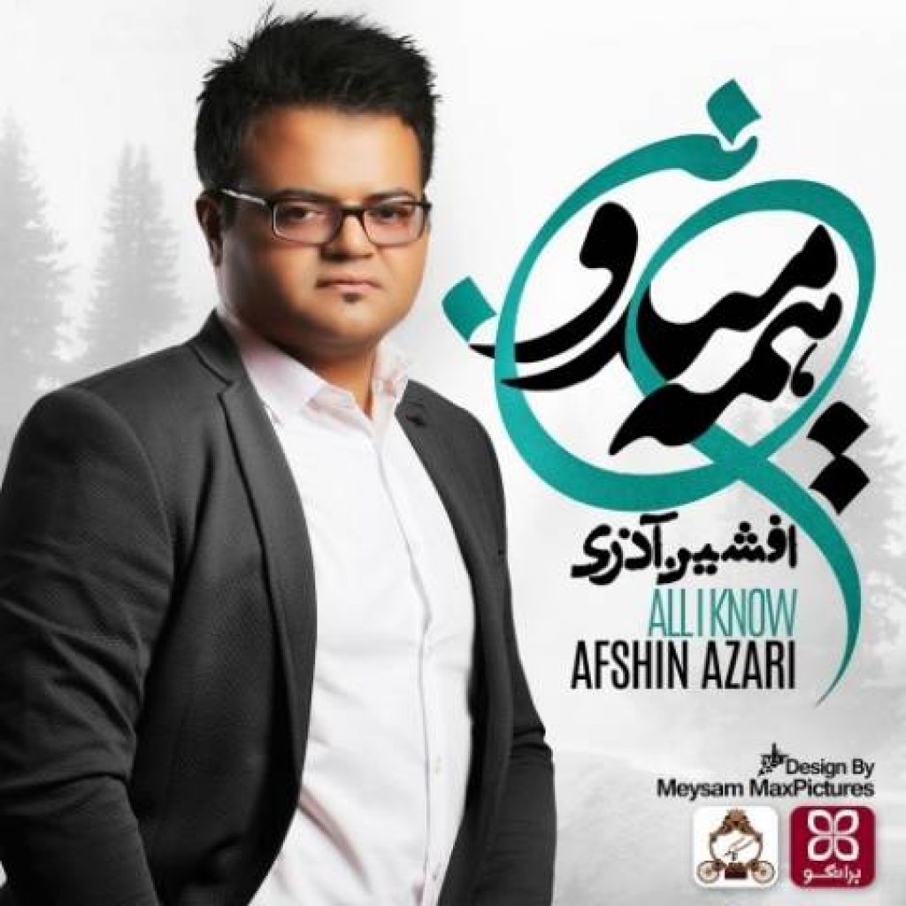 دانلود آلبوم افشین آذری همه میدونن