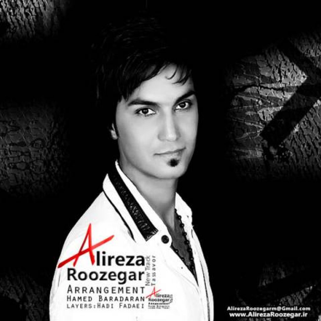دانلود آهنگ علیرضا روزگار به نام تصور دانلود آهنگ علیرضا روزگار به نام تصور