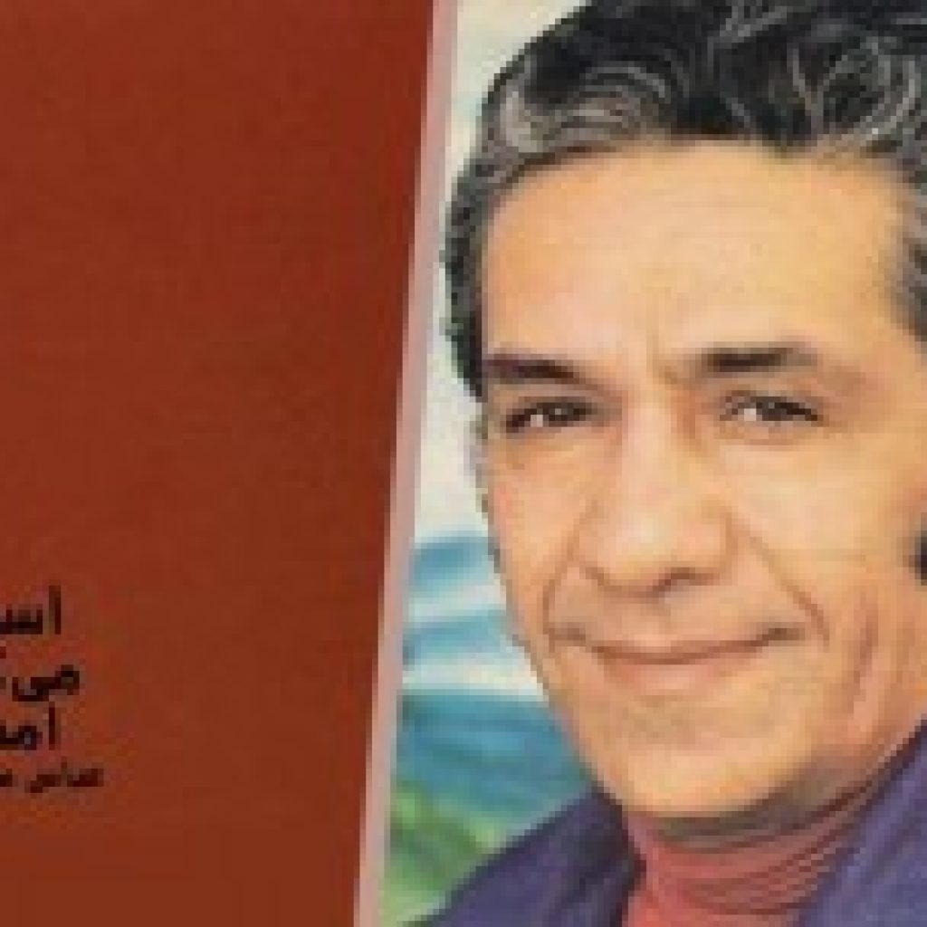دانلود آهنگ عباس مهرپویا آسمان می گرید