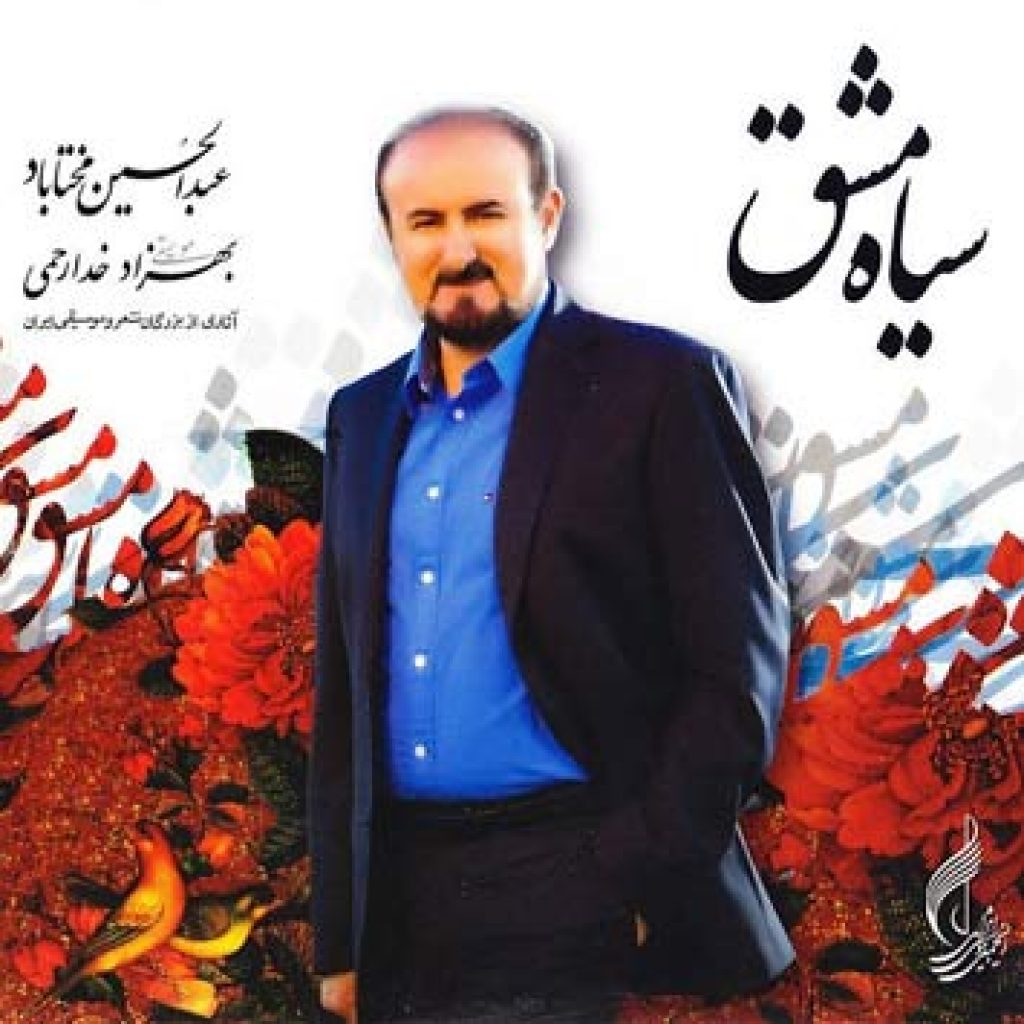 دانلود آهنگ عبدالحسین مختاباد مجنون بی لیلا دانلود آهنگ عبدالحسین مختاباد مجنون بی لیلا