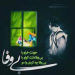 دانلود آهنگ امین بانی بی وفا