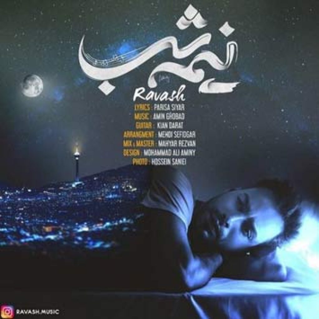 دانلود آهنگ راوش نیمه شب
