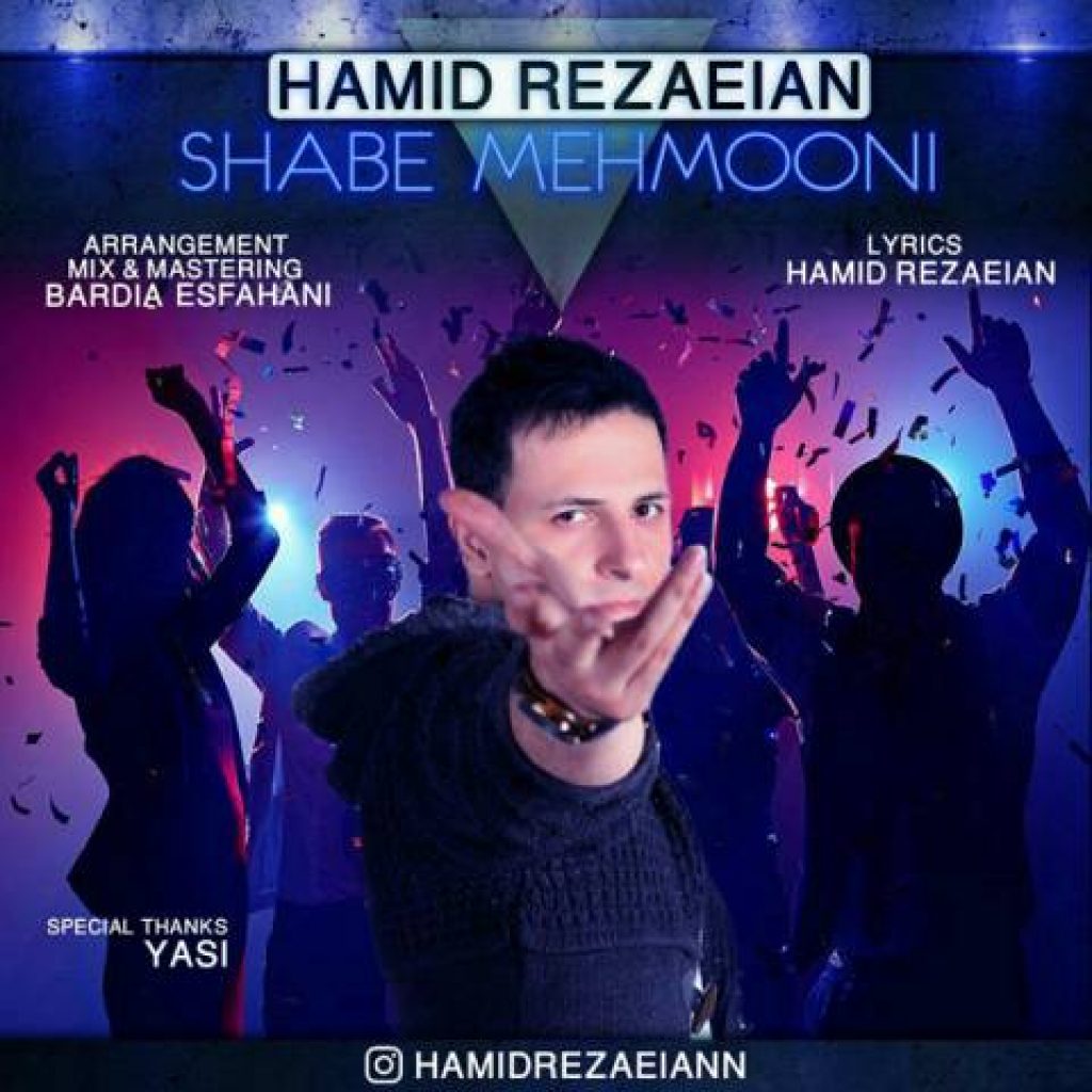 دانلود آهنگ جدید حمید رضاییان به نام شب مهمونی