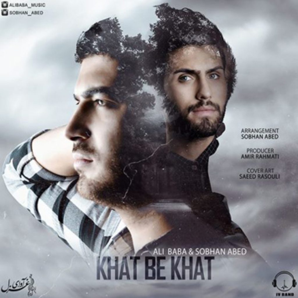 دانلود آهنگ جدید علی بابا و سبحان عابد به نام خط به خط دانلود آهنگ جدید علی بابا و سبحان عابد به نام خط به خط