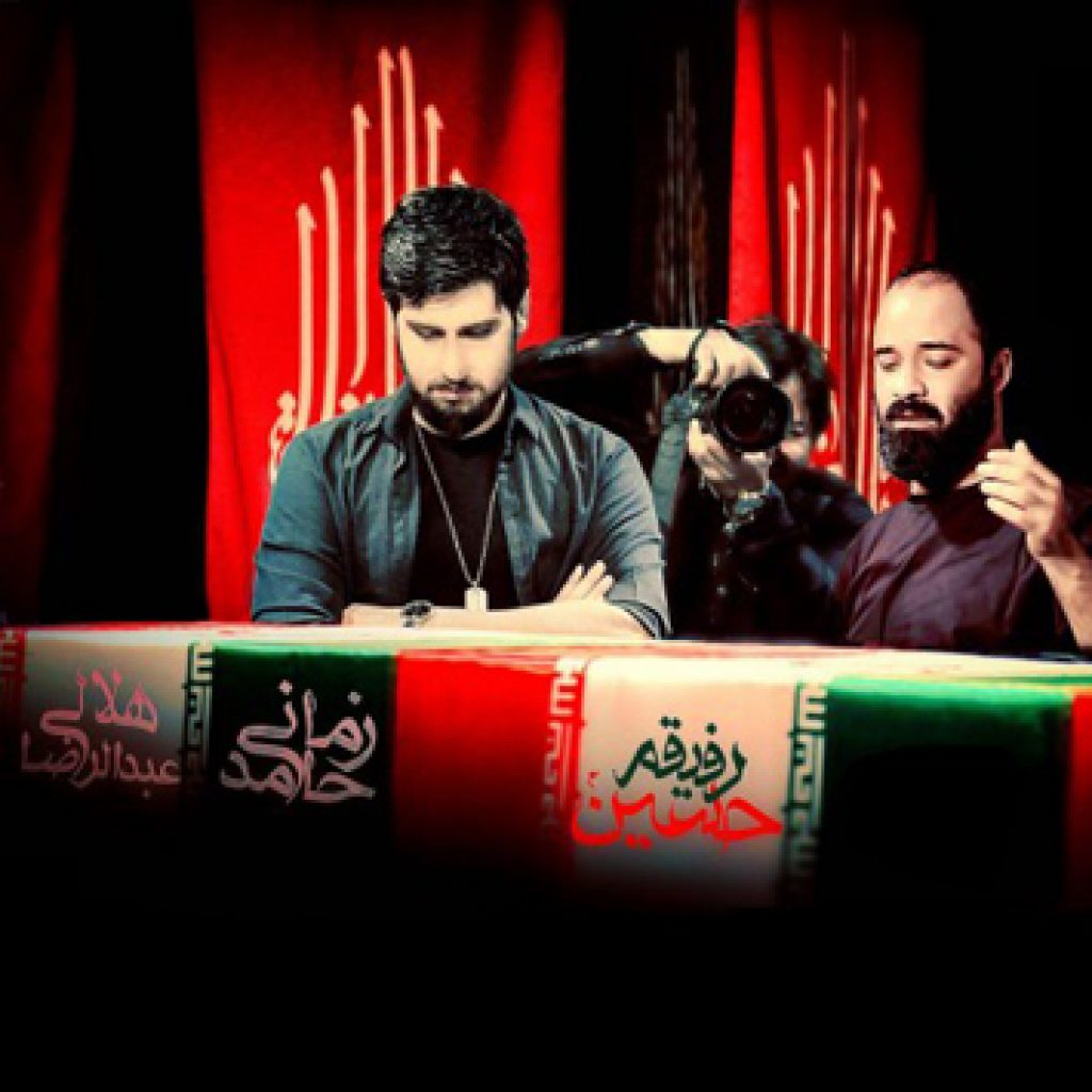 دانلود آهنگ جدید عبدالرضا هلالی و حامد زمانی رفیقم حسین دانلود آهنگ جدید عبدالرضا هلالی و حامد زمانی رفیقم حسین