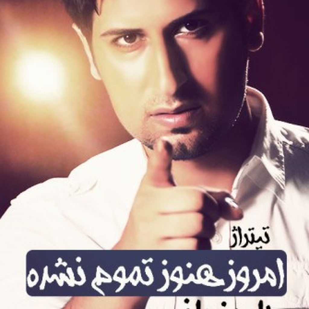 دانلود آهنگ حامد زمانی به نام اگه زندونی خاکم دانلود آهنگ حامد زمانی به نام اگه زندونی خاکم