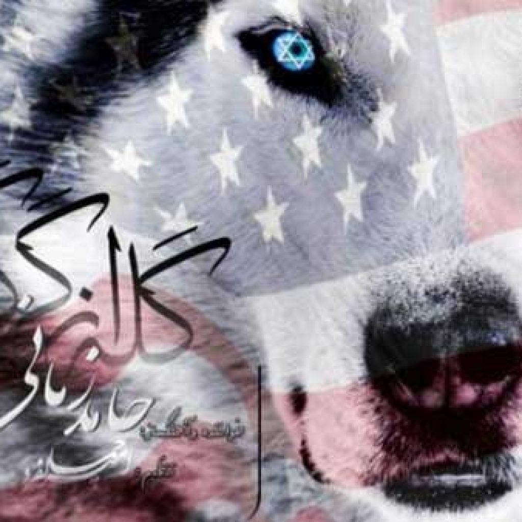 دانلود آهنگ حامد زمانی به نام گله از گرگ