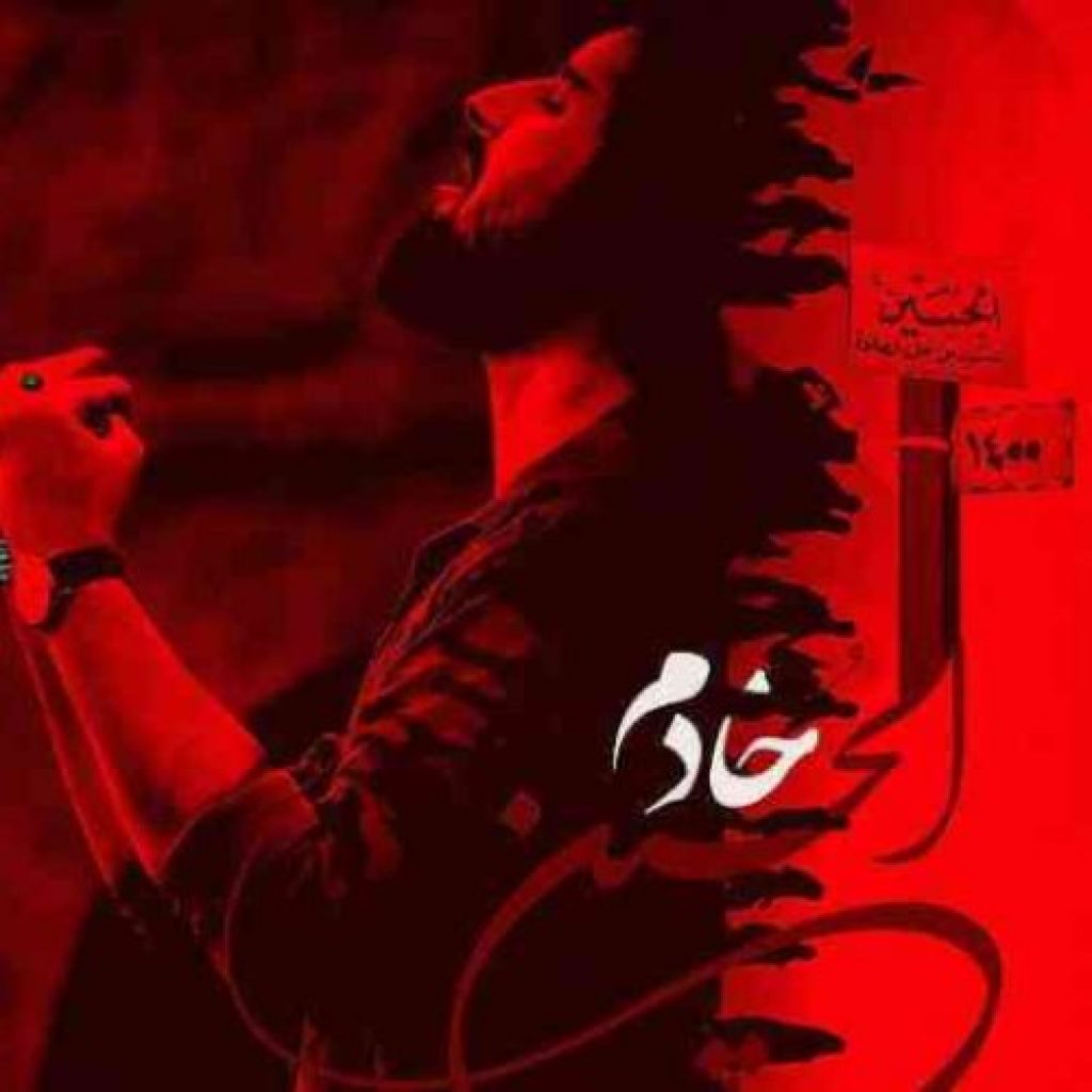 دانلود آهنگ جدید حامد زمانی به نام خادم الحسین