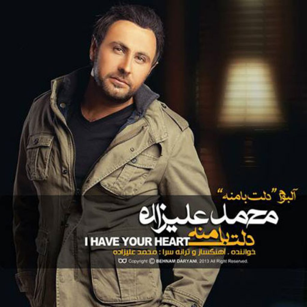 دانلود آهنگ دلت با منه از محمد علیزاده
