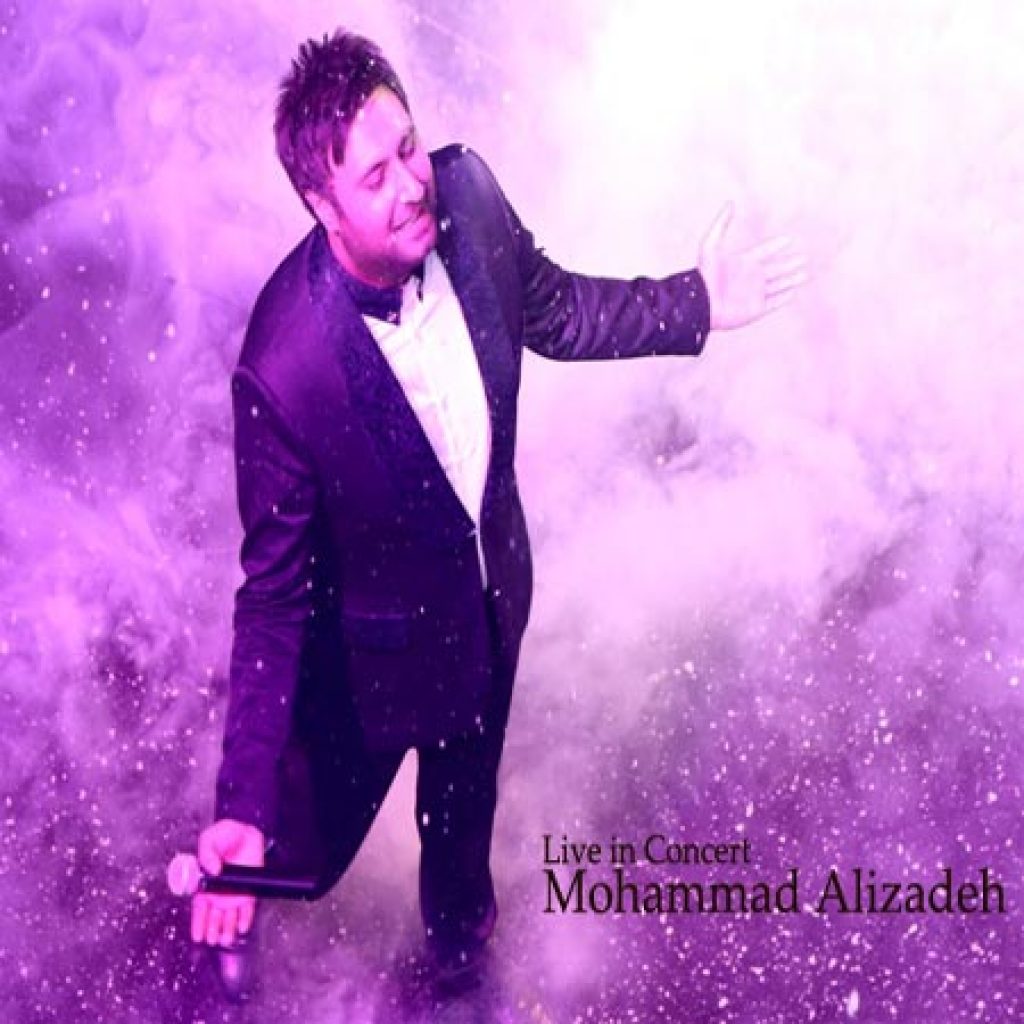 دانلود آهنگ خیلی خوشحالم از محمد علیزاده
