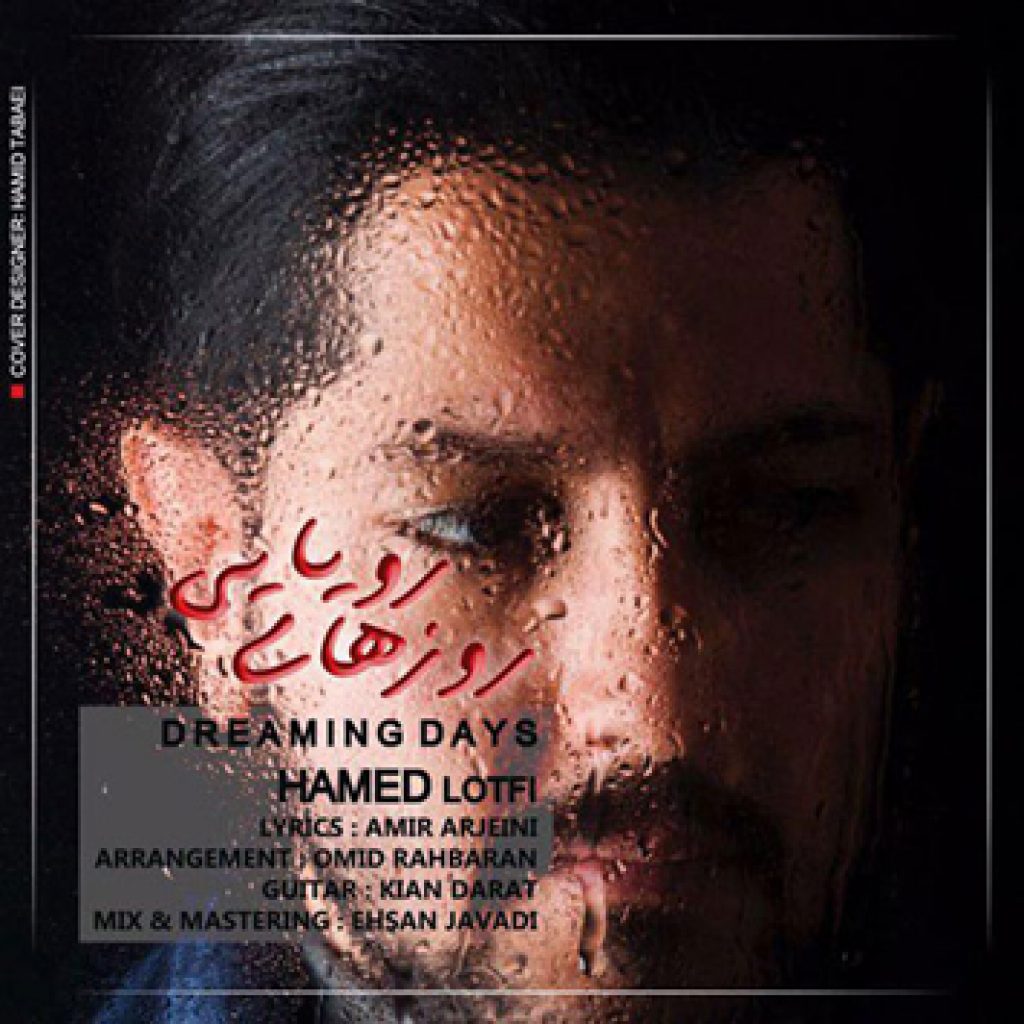 دانلود آهنگ جدید حامد لطفی به نام روزهای رویایی