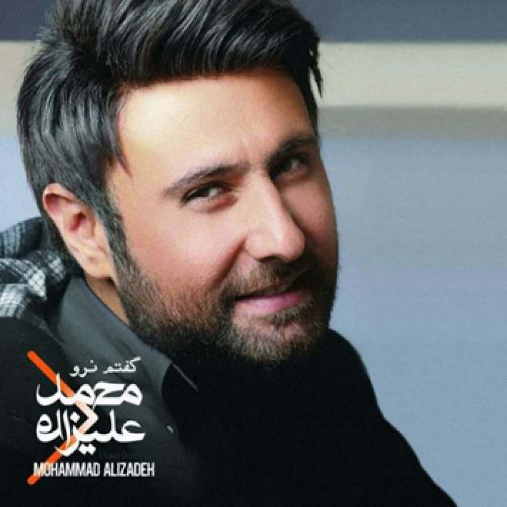 دانلود آهنگ جدید محمد علیزاده به نام یه آدم دیگه ای