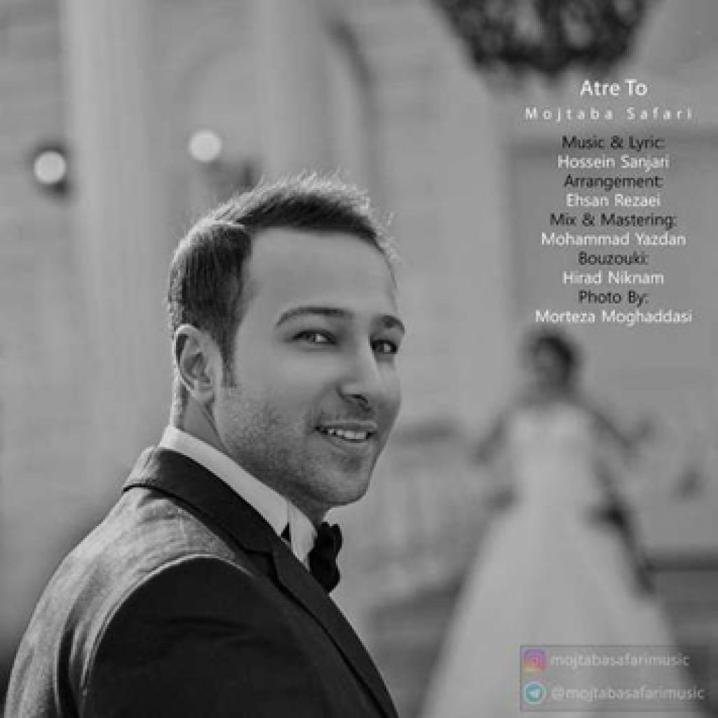 دانلود آهنگ جدید مجتبی صفری به نام عطر تو