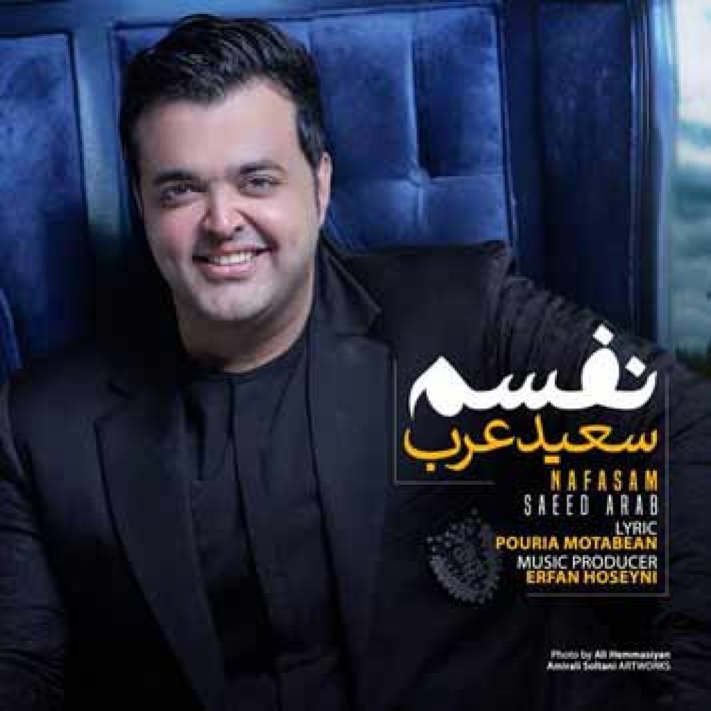 دانلود آهنگ سعید عرب نفسم