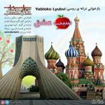 دانلود آهنگ موزیک افشار سیب عشق