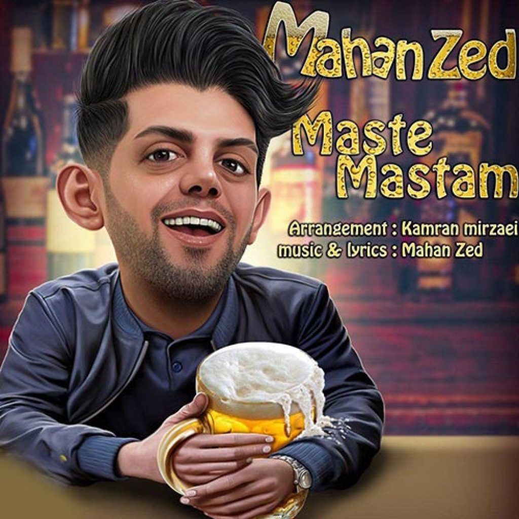 دانلود آهنگ ماهان زد مست مستم