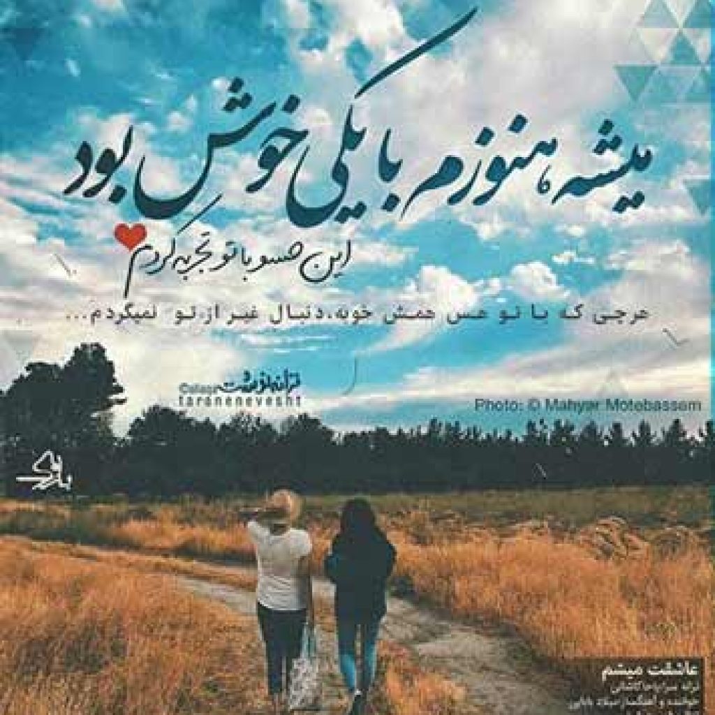 دانلود آهنگ جدید میلاد بابایی به نام گسل