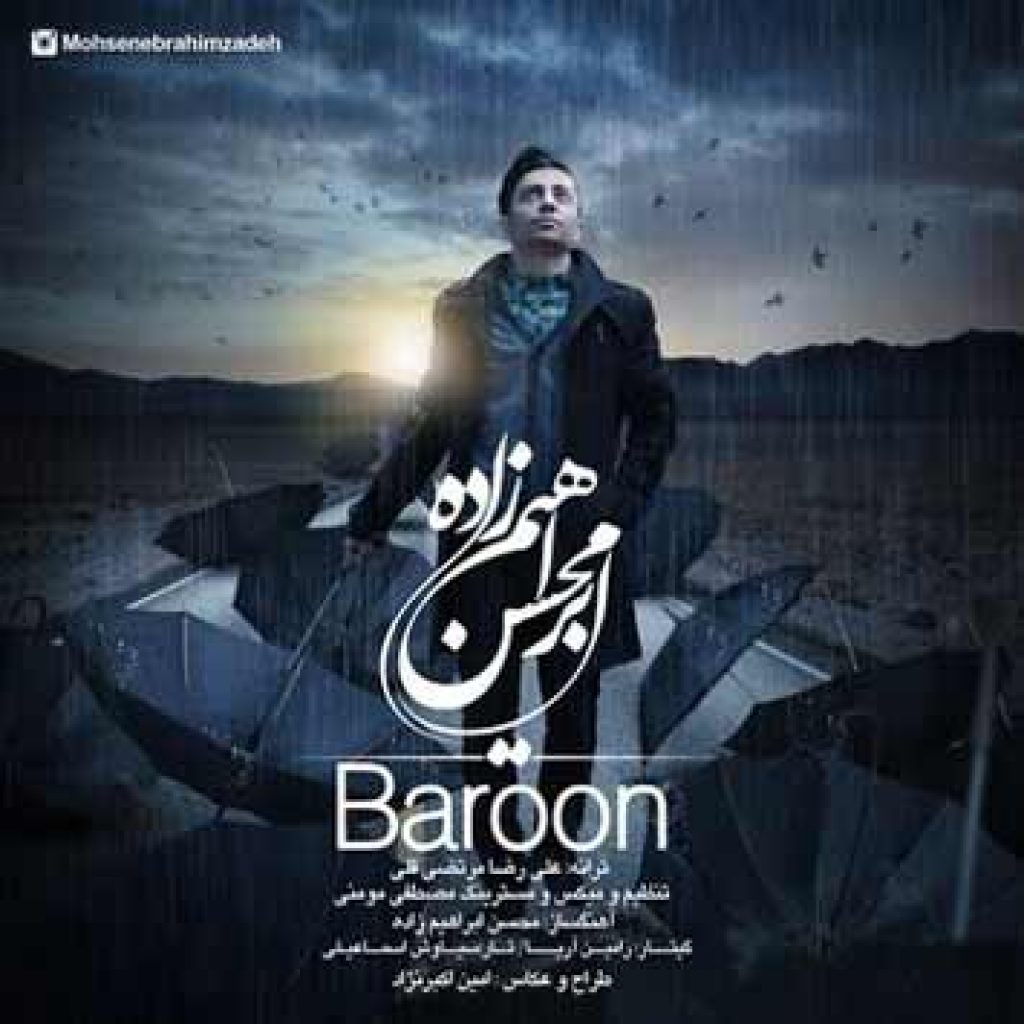 دانلود آهنگ جدید محسن ابراهیم زاده به نام بارون
