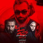 دانلود آهنگ جدید مسعود صادقلو به نام خفگی دانلود آهنگ جدید مسعود صادقلو به نام خفگی