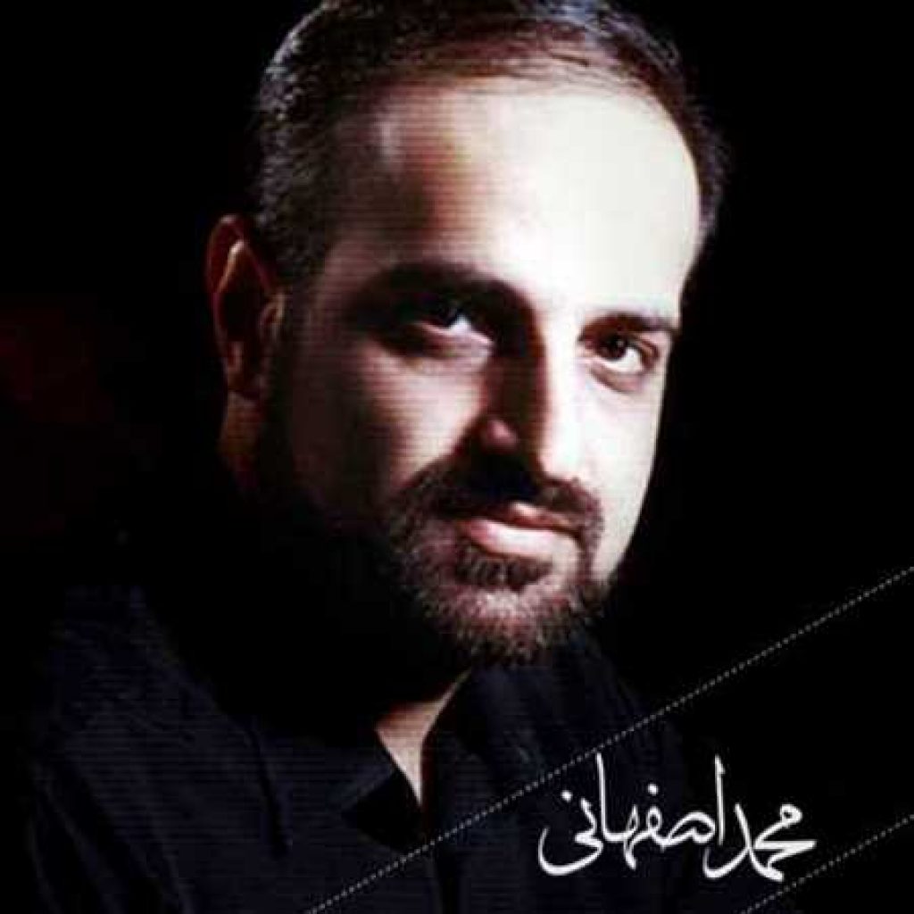 دانلود آهنگ جدید محمد اصفهانی به نام حسرت