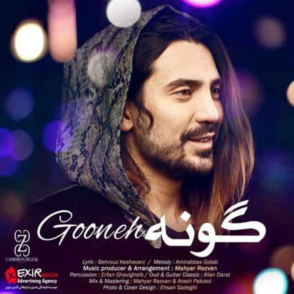 دانلود آهنگ جدید امیر عباس گلاب به نام  گونه