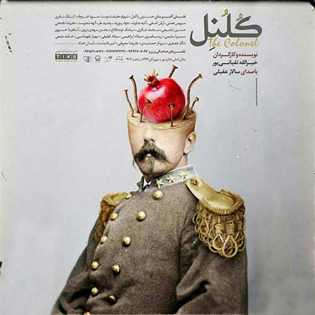 دانلود آهنگ جدید سالار عقیلی به نام کلنل