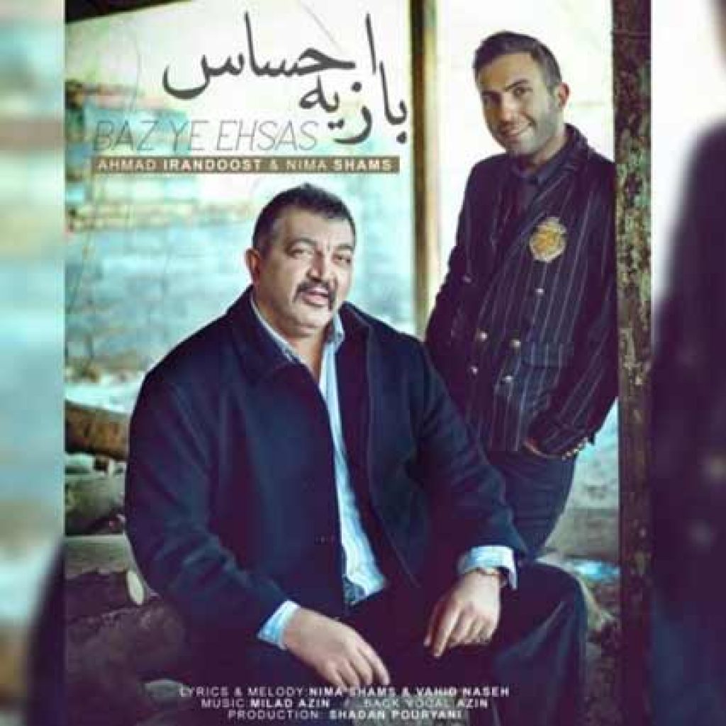 دانلود آهنگ جدید احمد ایراندوست و نیما شمس به نام باز یه احساسی