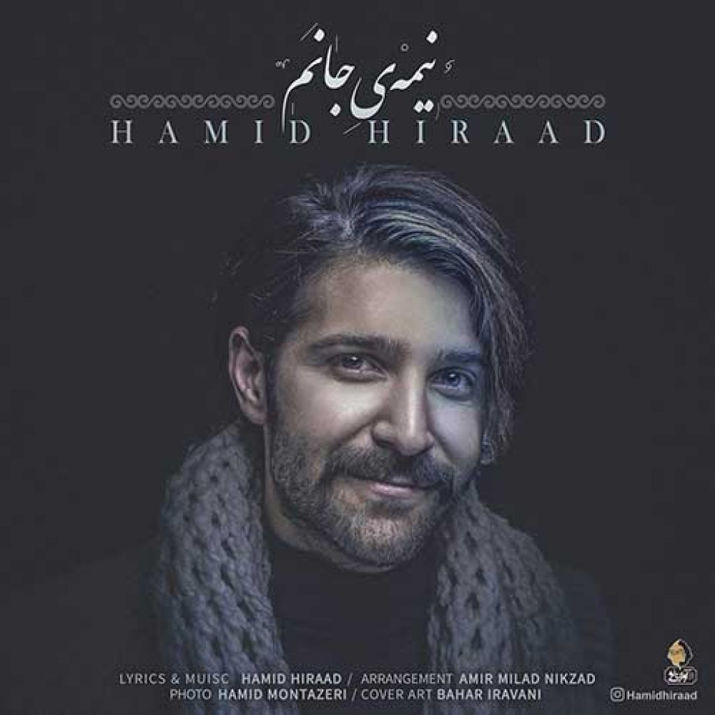 دانلود آهنگ جدید حمید هیراد به نام نیمه جانم