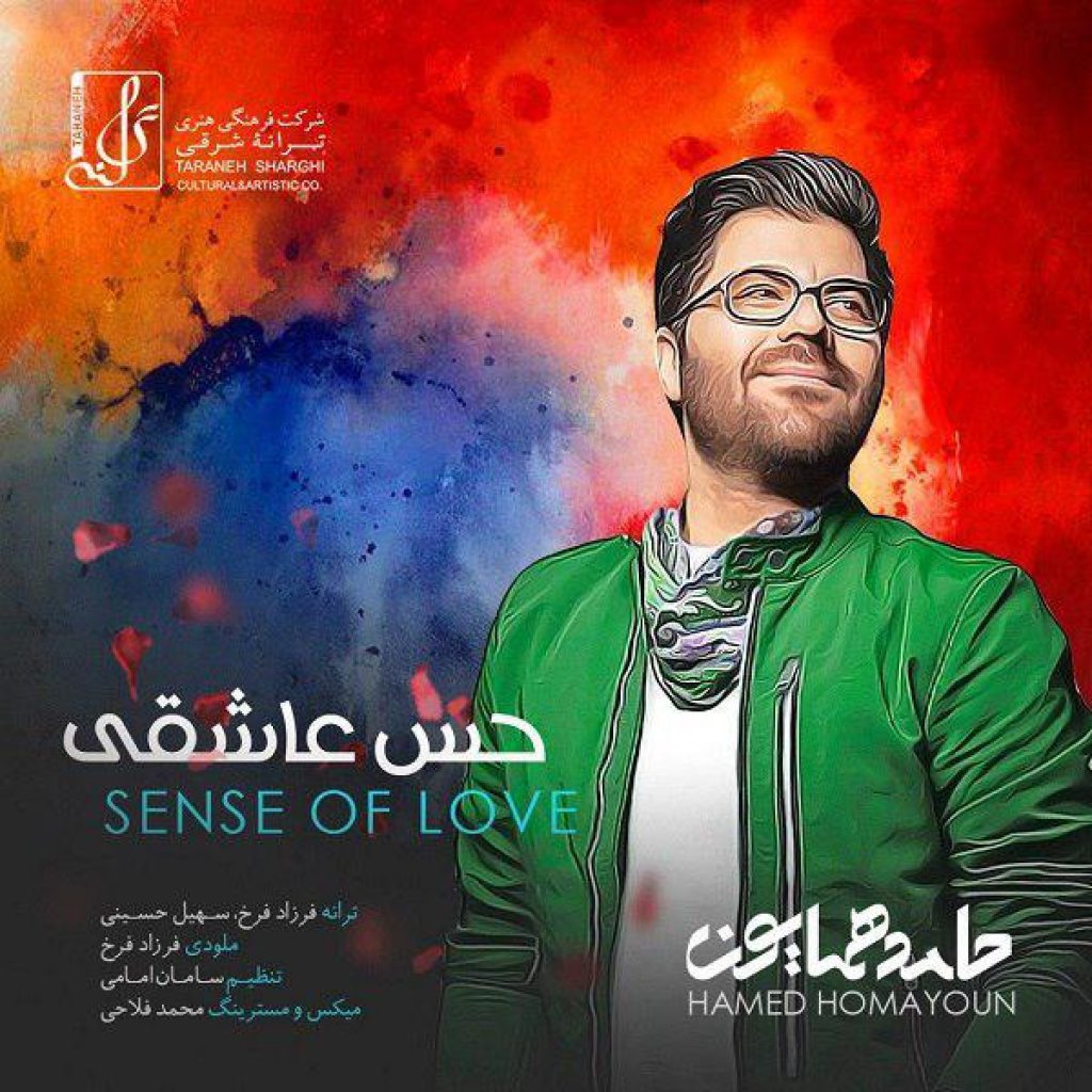 دانلود آهنگ جدید حامد همایون به نام حس عاشقی دانلود آهنگ جدید حامد همایون به نام حس عاشقی