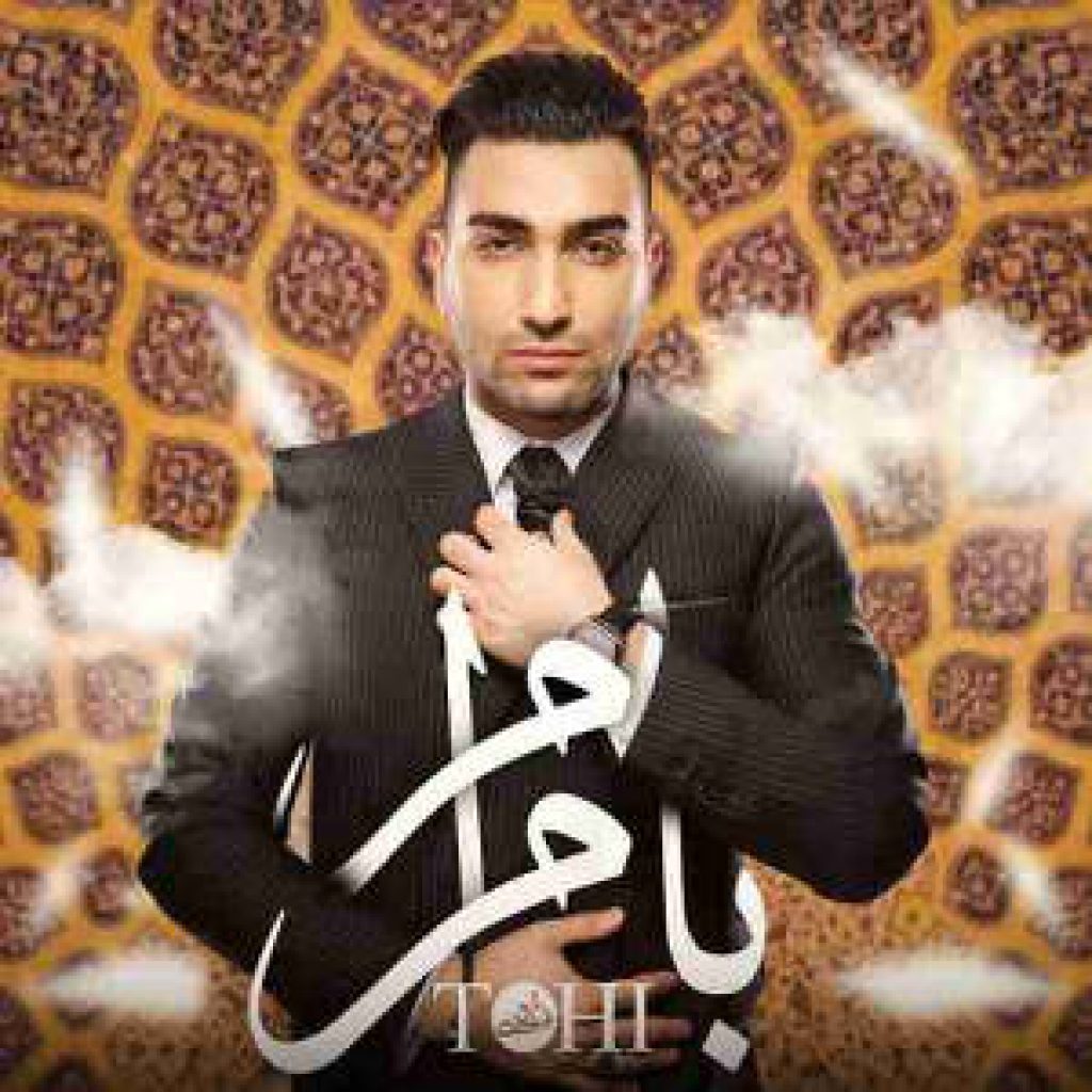 دانلود آهنگ حسین تهی بامرام