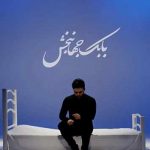 دانلود آهنگ بابک جهانبخش تو اینجایی دانلود آهنگ بابک جهانبخش تو اینجایی